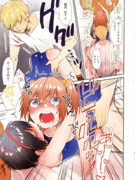 [雑誌] ジューシー No.11 2015年11月_P009