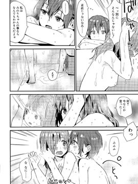 [雑誌] ジューシー No.11 2015年11月_P012