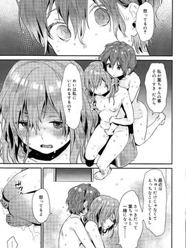 [雑誌] ジューシー No.11 2015年11月_P015