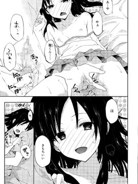 [雑誌] ジューシー No.11 2015年11月_P023