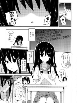 [雑誌] ジューシー No.11 2015年11月_P025