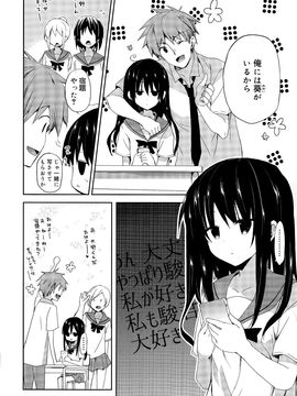 [雑誌] ジューシー No.11 2015年11月_P026