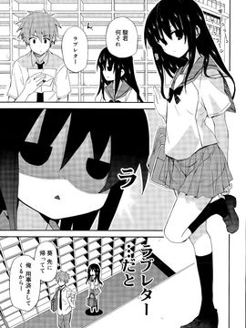 [雑誌] ジューシー No.11 2015年11月_P027