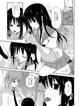 [雑誌] ジューシー No.11 2015年11月_P031