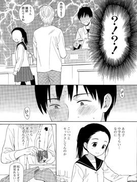 [雑誌] ジューシー No.11 2015年11月_P045