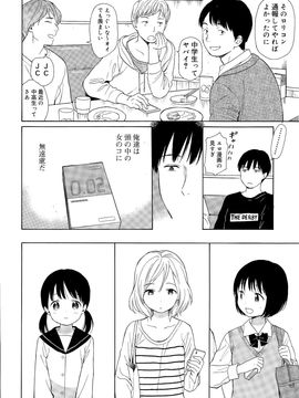 [雑誌] ジューシー No.11 2015年11月_P058