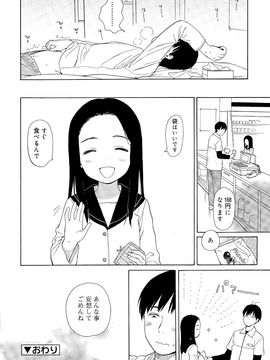 [雑誌] ジューシー No.11 2015年11月_P060
