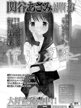 [雑誌] ジューシー No.11 2015年11月_P061