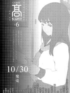 [雑誌] ジューシー No.11 2015年11月_P062