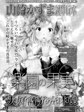 [雑誌] ジューシー No.11 2015年11月_P064