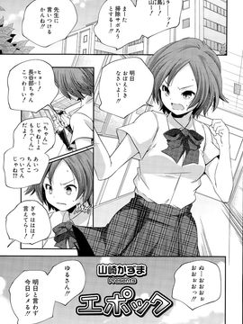 [雑誌] ジューシー No.11 2015年11月_P065