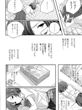 [雑誌] ジューシー No.11 2015年11月_P066