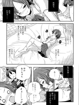 [雑誌] ジューシー No.11 2015年11月_P067