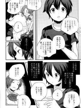 [雑誌] ジューシー No.11 2015年11月_P068