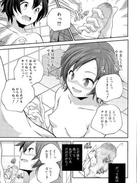[雑誌] ジューシー No.11 2015年11月_P071