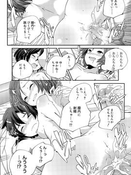 [雑誌] ジューシー No.11 2015年11月_P078