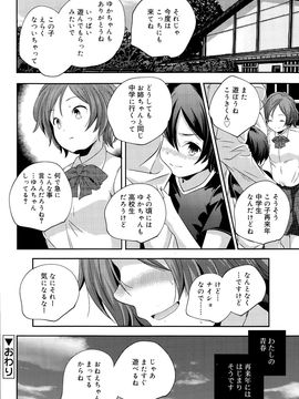 [雑誌] ジューシー No.11 2015年11月_P080