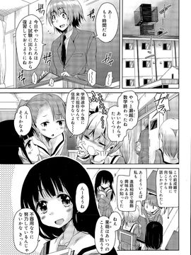 [雑誌] ジューシー No.11 2015年11月_P081