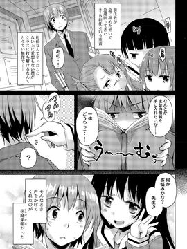 [雑誌] ジューシー No.11 2015年11月_P083