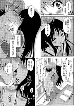 [雑誌] ジューシー No.11 2015年11月_P085