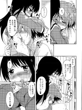 [雑誌] ジューシー No.11 2015年11月_P087