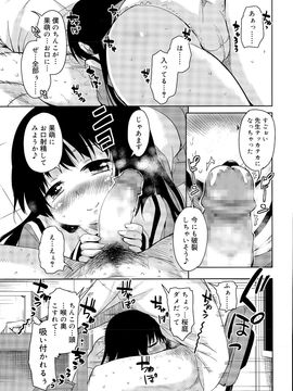 [雑誌] ジューシー No.11 2015年11月_P089