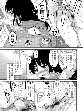 [雑誌] ジューシー No.11 2015年11月_P093