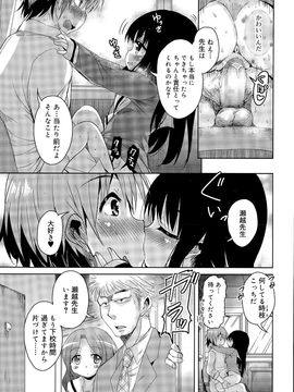[雑誌] ジューシー No.11 2015年11月_P103