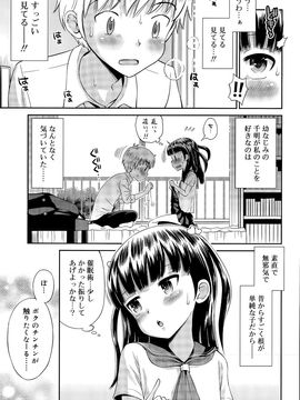 [雑誌] ジューシー No.11 2015年11月_P109
