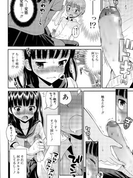 [雑誌] ジューシー No.11 2015年11月_P110