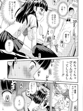 [雑誌] ジューシー No.11 2015年11月_P111