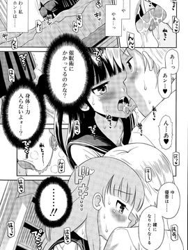 [雑誌] ジューシー No.11 2015年11月_P113