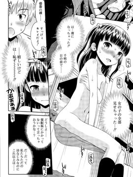 [雑誌] ジューシー No.11 2015年11月_P114