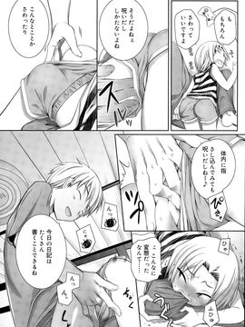 [雑誌] ジューシー No.11 2015年11月_P135