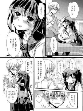 [雑誌] ジューシー No.11 2015年11月_P173