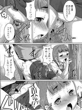 [雑誌] ジューシー No.11 2015年11月_P206