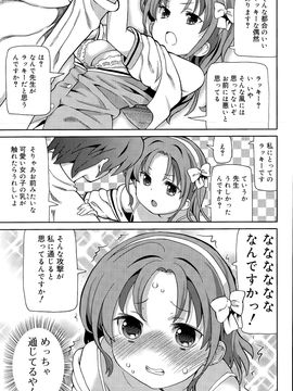 [雑誌] ジューシー No.11 2015年11月_P223