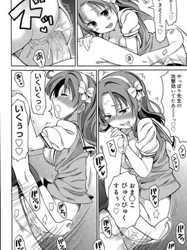 [雑誌] ジューシー No.11 2015年11月_P232