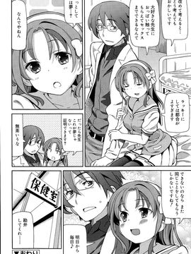 [雑誌] ジューシー No.11 2015年11月_P234
