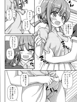 [雑誌] ジューシー No.11 2015年11月_P242