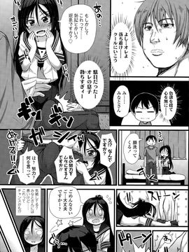 [雑誌] ジューシー No.11 2015年11月_P265