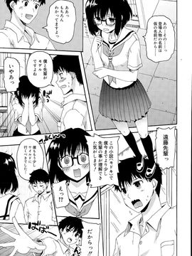 [雑誌] ジューシー No.11 2015年11月_P281