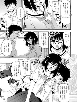 [雑誌] ジューシー No.11 2015年11月_P282