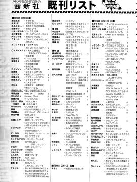 [雑誌] ジューシー No.11 2015年11月_P295