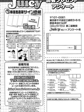 [雑誌] ジューシー No.11 2015年11月_P296