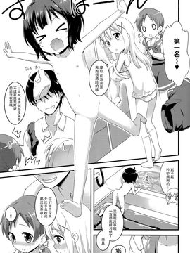 [脸肿汉化组] (C89) [ろ～たり～Engine (神無月元史)] チマハメ (ご注文はうさぎですか)_img (04)
