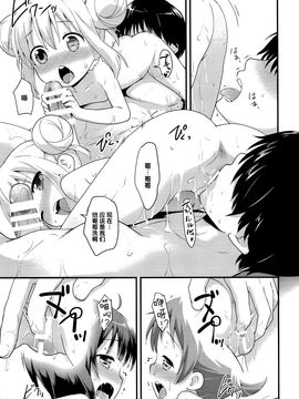 [脸肿汉化组] (C89) [ろ～たり～Engine (神無月元史)] チマハメ (ご注文はうさぎですか)_img (08)