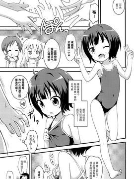 [脸肿汉化组] (C89) [ろ～たり～Engine (神無月元史)] チマハメ (ご注文はうさぎですか)_img (10)