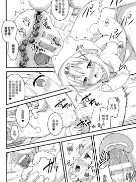 [脸肿汉化组] (C89) [ろ～たり～Engine (神無月元史)] チマハメ (ご注文はうさぎですか)_img (27)
