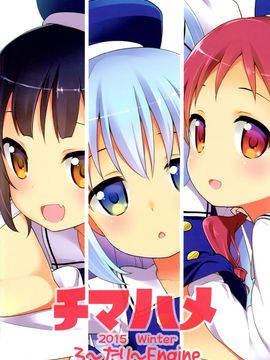[脸肿汉化组] (C89) [ろ～たり～Engine (神無月元史)] チマハメ (ご注文はうさぎですか)_img (33)
